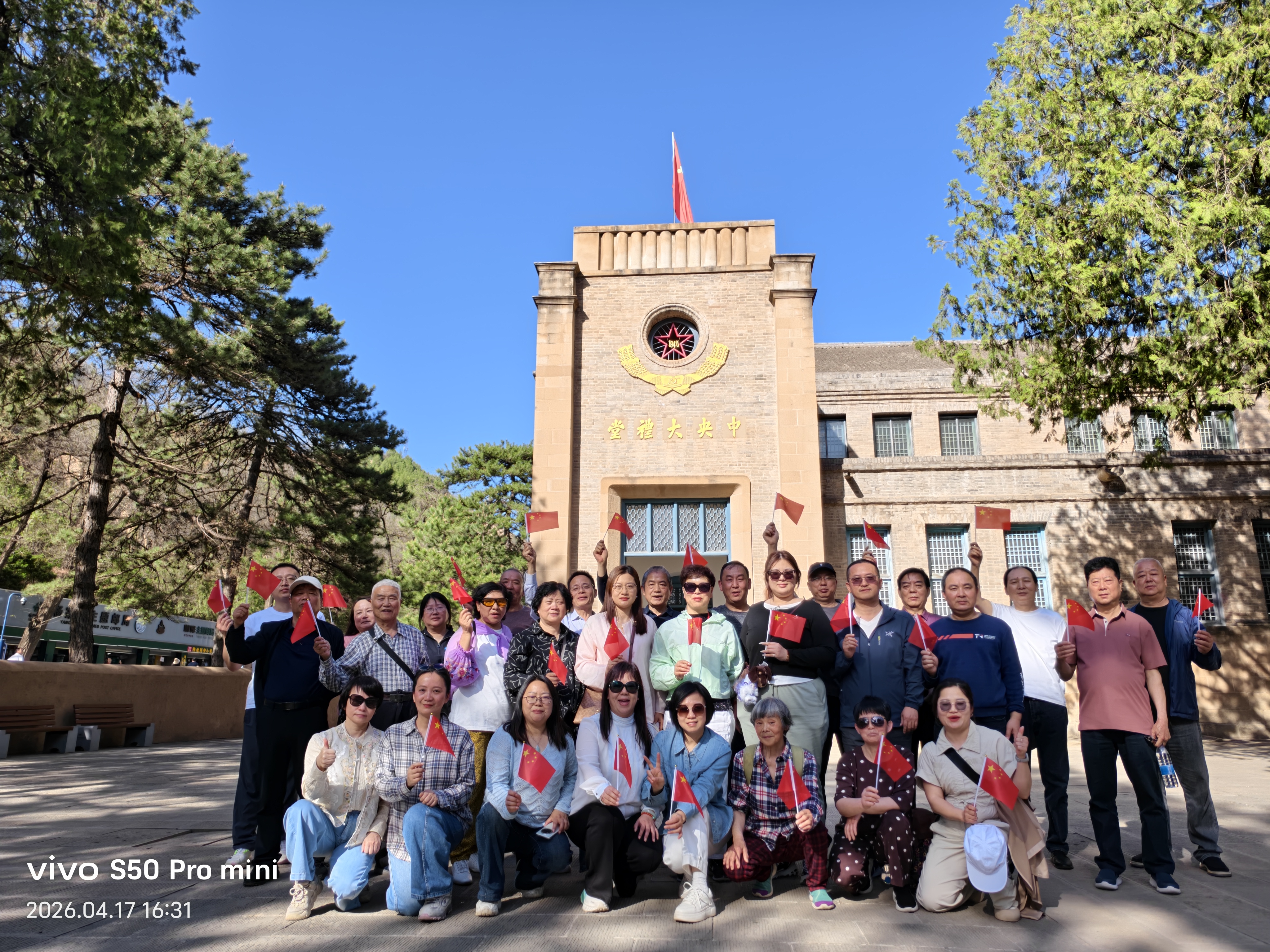 尋根延安守初心 賡續(xù)血脈擔使命——常欣公司黨支部赴陜西開展紅色教育實踐活動